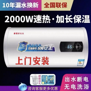 康雪好太太家用预约电热水器