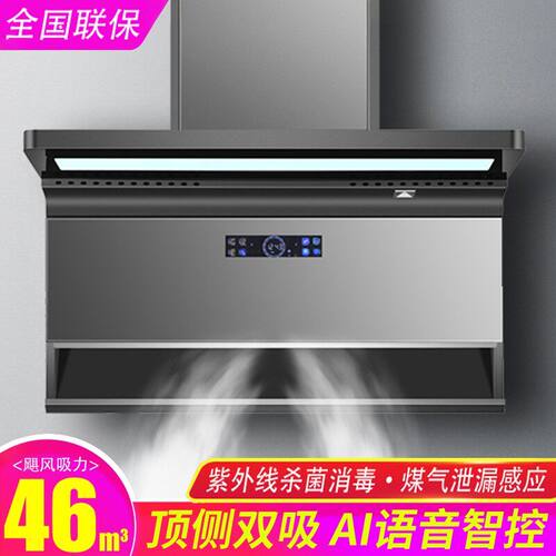 沃麦好太太油烟机侧吸式46m³