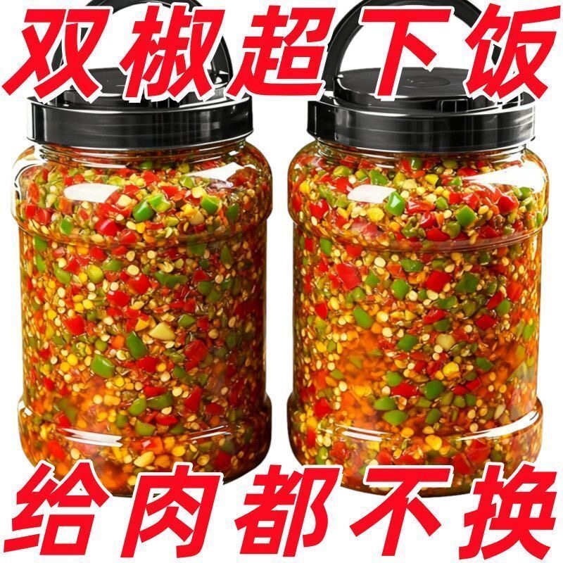 【特价三瓶】青红双椒剁椒酱香辣下饭拌面拌饭调味辣酱彩椒辣椒酱