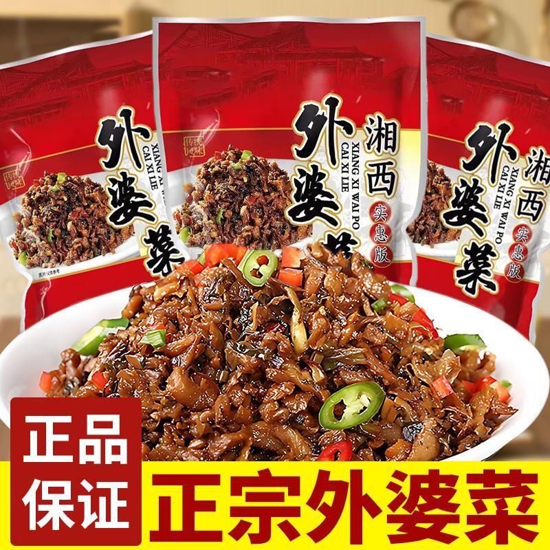 正宗湘西外婆菜袋装湖南特产速食菜萝卜干农家下饭菜预制咸菜雪菜