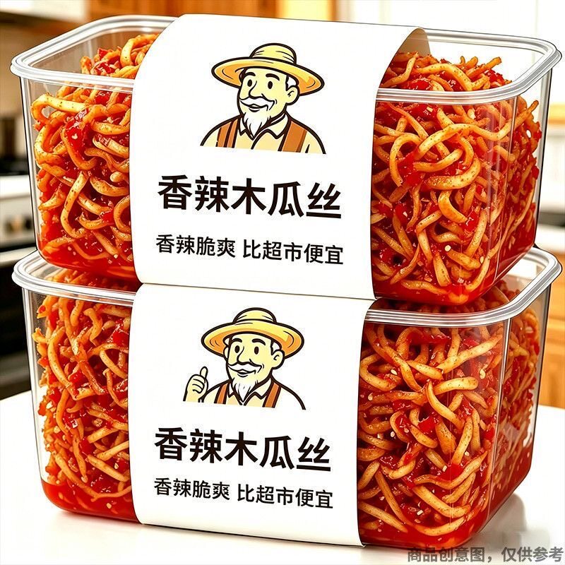 特价三 斤装】批发正宗广西特产袋装木瓜丝香辣脆爽即食开胃菜