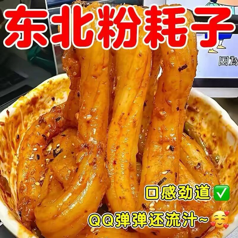 网红特色粉耗子川式甜辣味懒人土豆粉粗米粉无料包空心粉方便速食