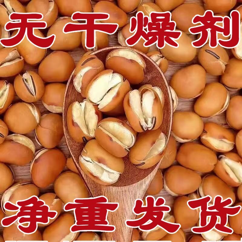 【特价】新货云南蚕豆胡豆原味铁锅干炒蚕豆坚果零食纸皮解馋追剧