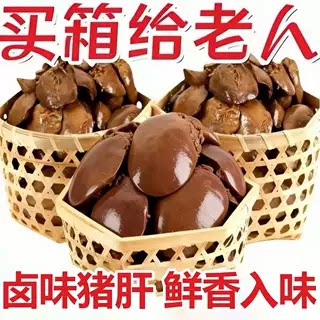 五香猪肝250g*2袋即食熟食开袋卤味全熟小包装下酒菜新鲜真空批发