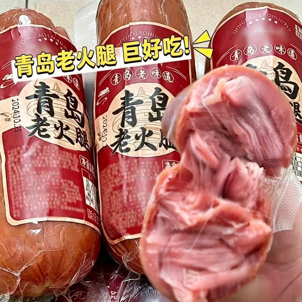 2 斤装青岛风味老火腿山东特产香肠猪肘花批发计量卤味凉菜猪肉