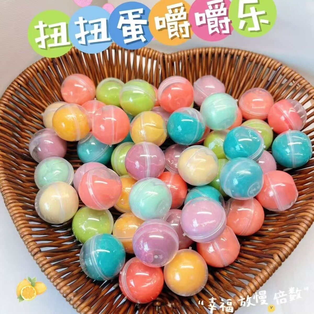 升级扭扭蛋嚼嚼乐风味耐嚼高颜值咬不动糖果球形趣味网红嚼嚼乐