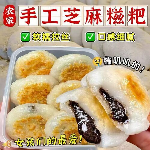 买18个送18个】正宗红豆糍粑夹心新鲜油粑纯糯米手工湖北特色夹心