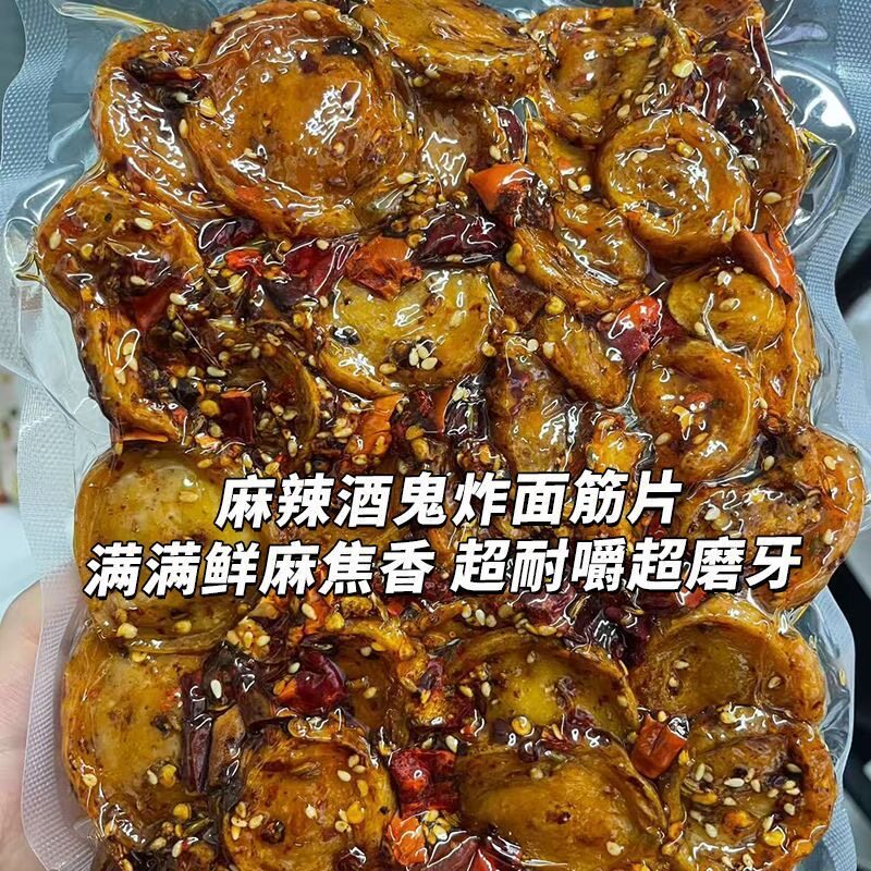 厂家直销】麻辣炸面筋圈油炸酒鬼面筋香辣烤面筋片小吃下酒菜即食