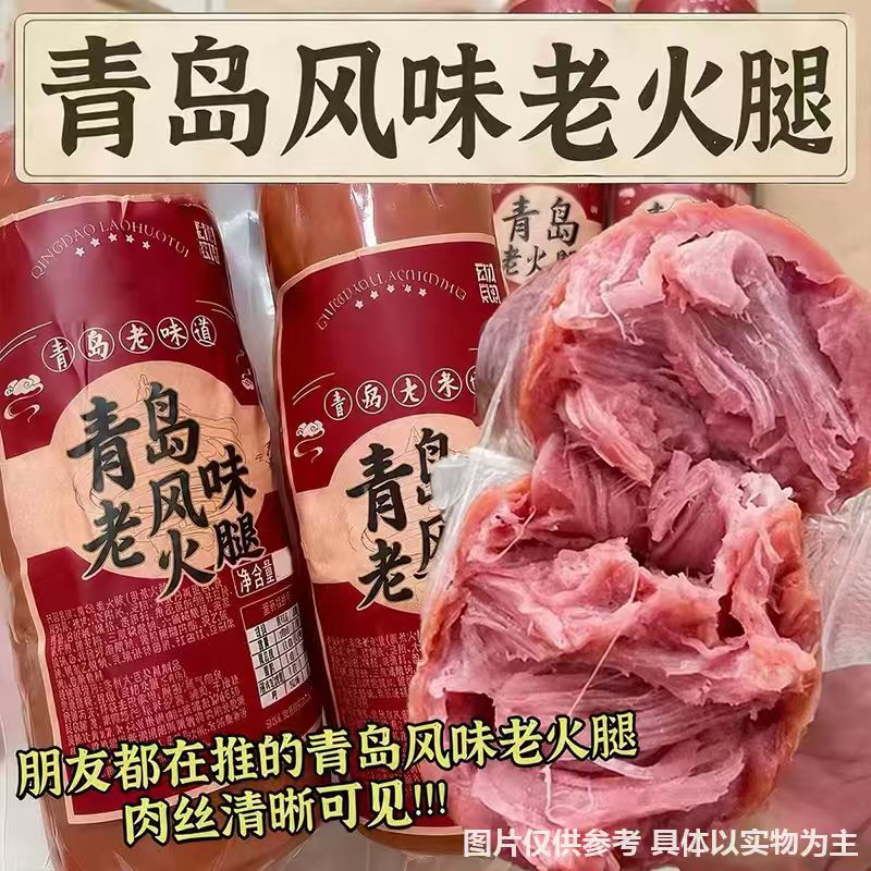 【整箱6大根】青岛风味老火腿火腿肠下酒菜年货解馋零食凉菜批发