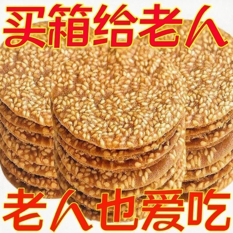 【太实惠了】铁棍山药芝麻薄脆片手工烤片干宿舍上班网红追剧零食