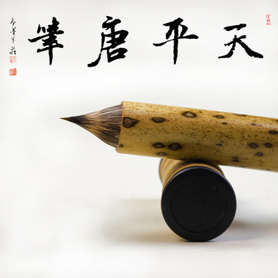 【天平唐笔】巨型双重缠纸紫毫鸡距笔黑金紫毫三花紫毫小楷毛笔精品毛笔礼品典藏收藏正仓院抄经灵飞经唐楷