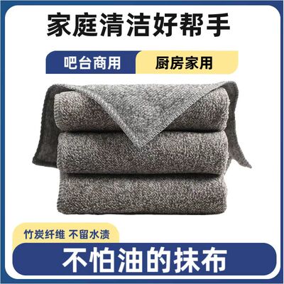 竹炭纤维不沾油吸水不掉毛抹布