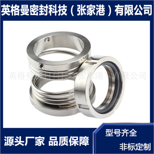 103机械密封 泵用机械密封 103-110机械密封 厂家现货供应