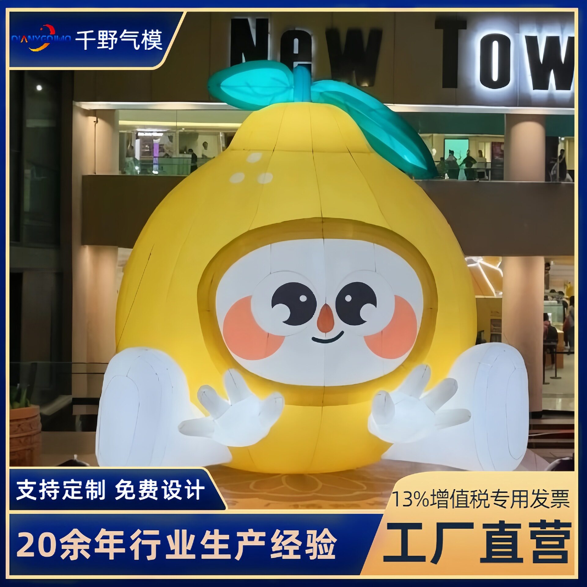 定制充气卡通气模美陈ip形象发充气气模
