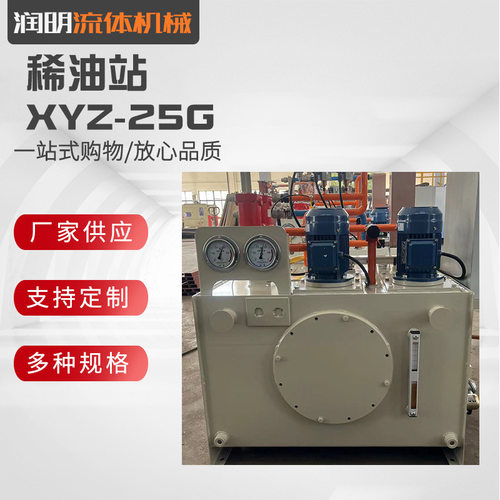 稀油站XYZ-25G 稀油润滑站 稀油润滑泵稀油润滑设备