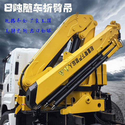 8吨随车折臂吊折叠臂吊装吊机8吨折叠臂液压起重机360°旋转吊机