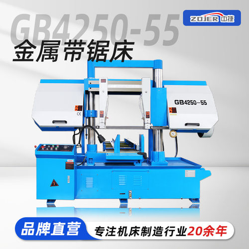 现货GB4250-55金属带锯床 方刚圆钢合金液压夹紧半自动卧式带锯床