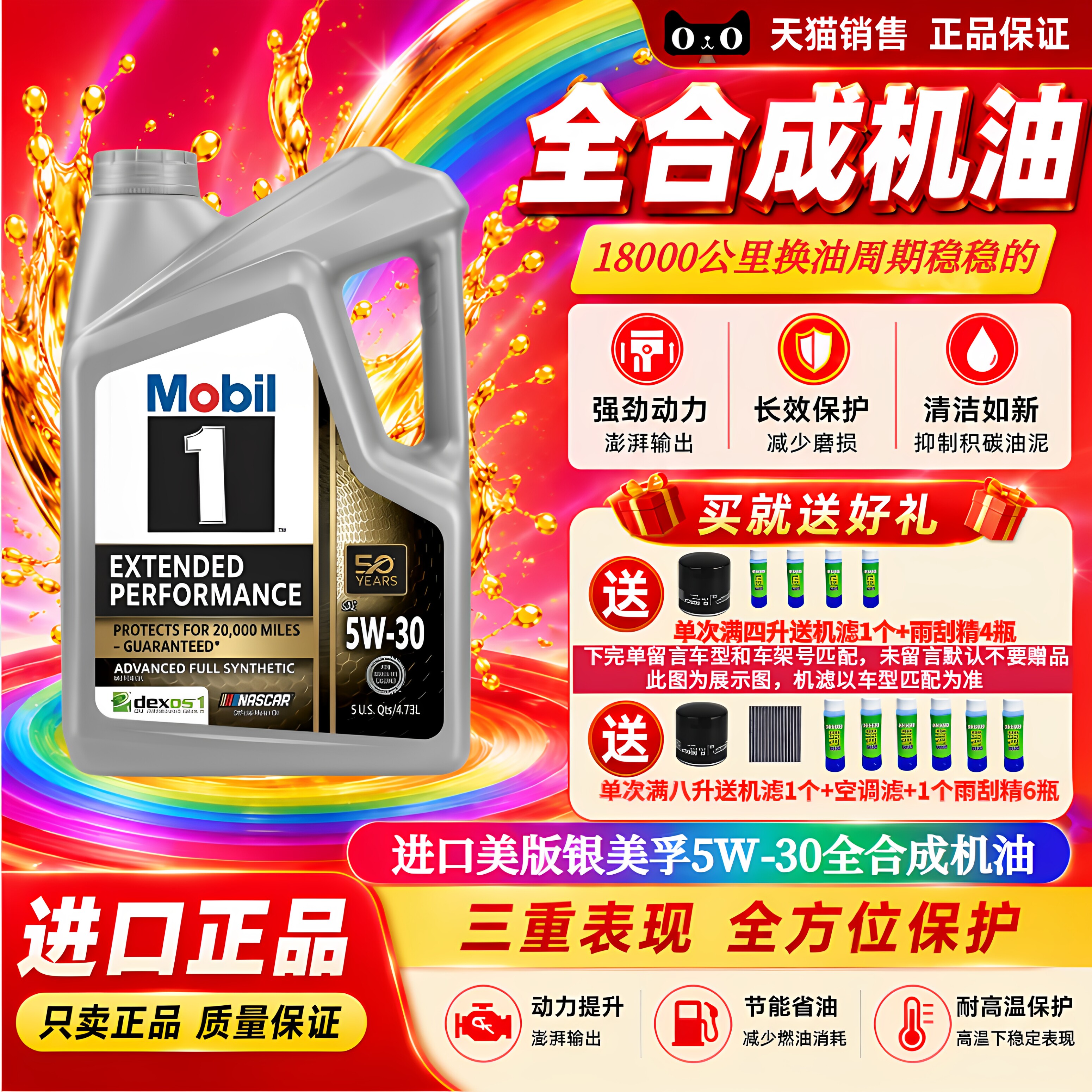 美孚银美孚一号5W30全合成机油汽车机油润滑油美国原装进口4.73L
