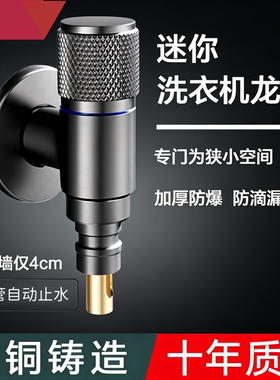 枪灰全铜加厚洗衣机自动止水阀