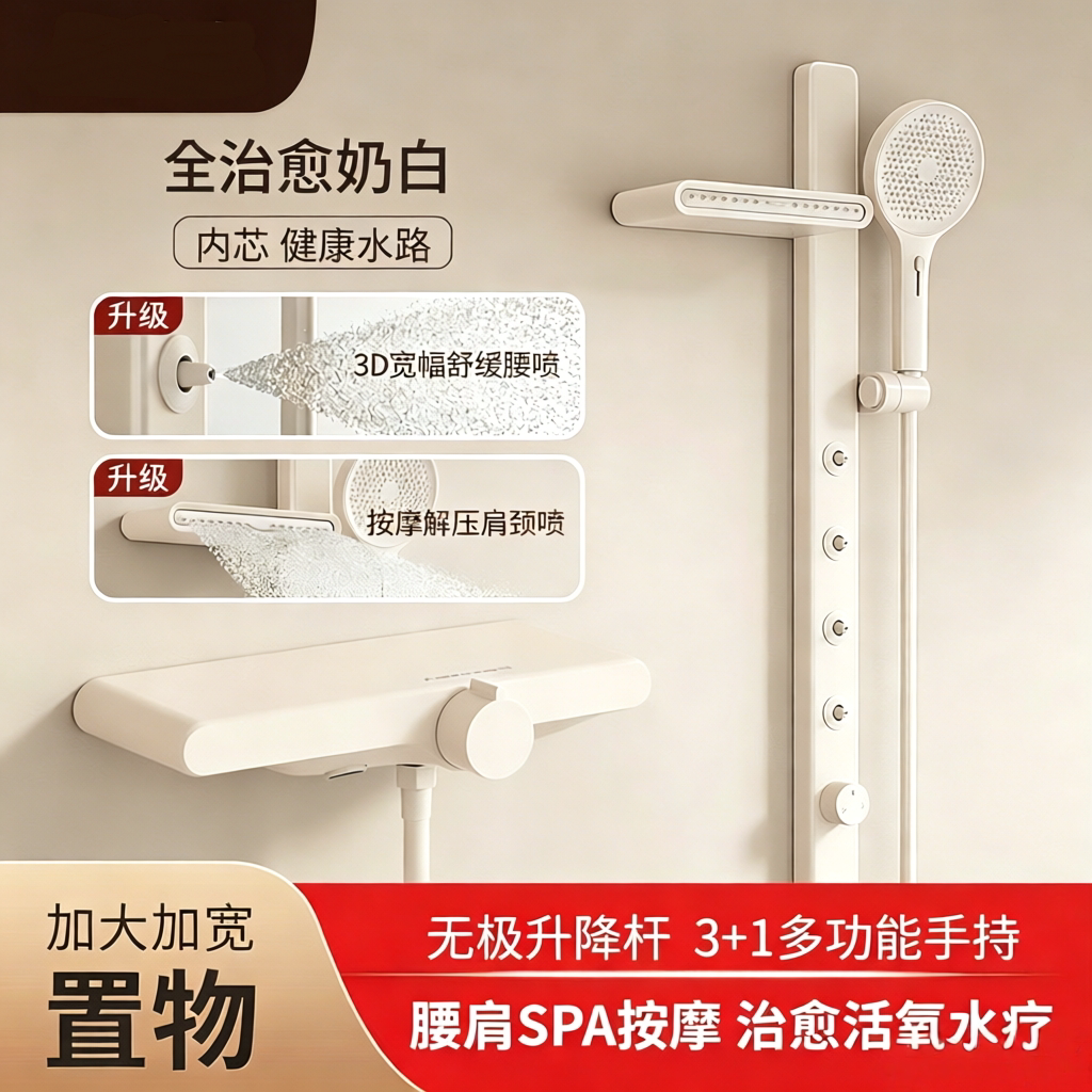 奶油风恒温数显无顶喷花洒套装