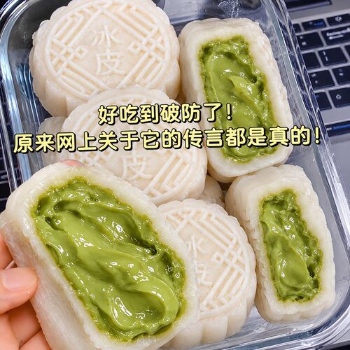 MCT冰皮月饼巧克力抹茶爆浆流心