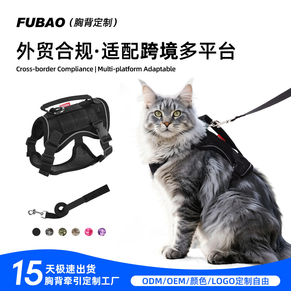 猫咪战术胸背迷彩双工户外猫牵引绳防挣脱宠物胸背带反光溜猫绳