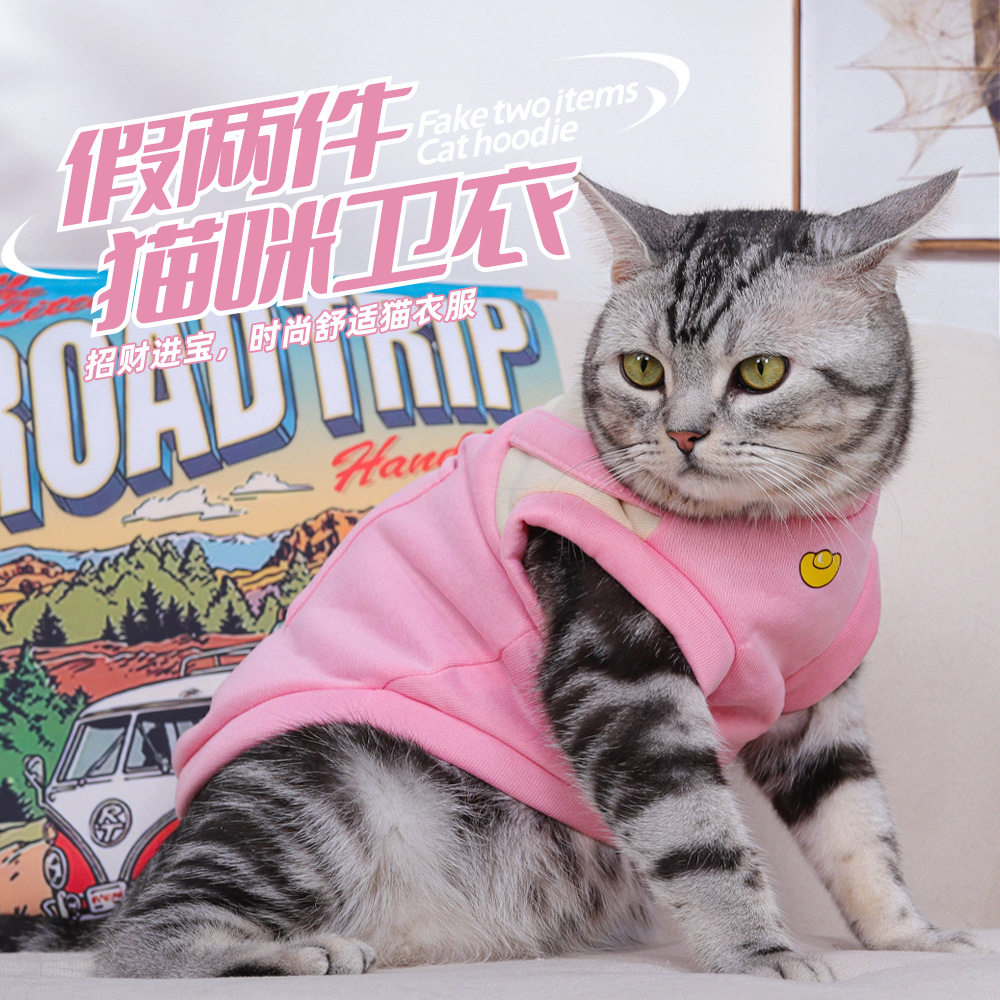 秋冬保暖防风假两件猫狗卫衣