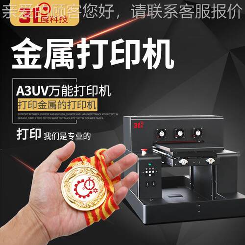uv万能打印机玻璃塑料木板石材布料陶瓷塑胶纸制品高精度