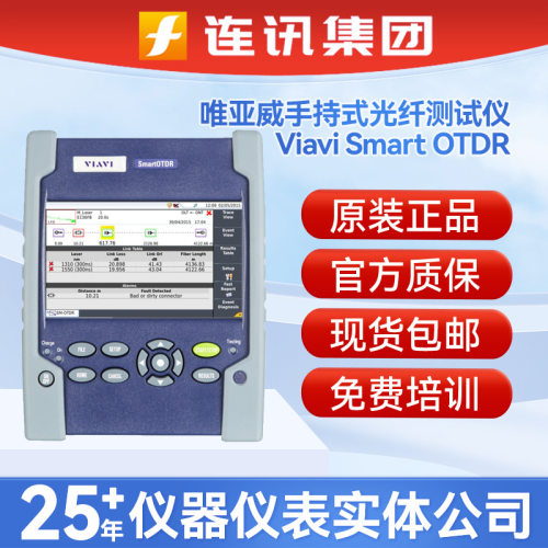JDSU SMART光时域反射仪VIAVI SMART OTDR光纤故障断电排插测试仪