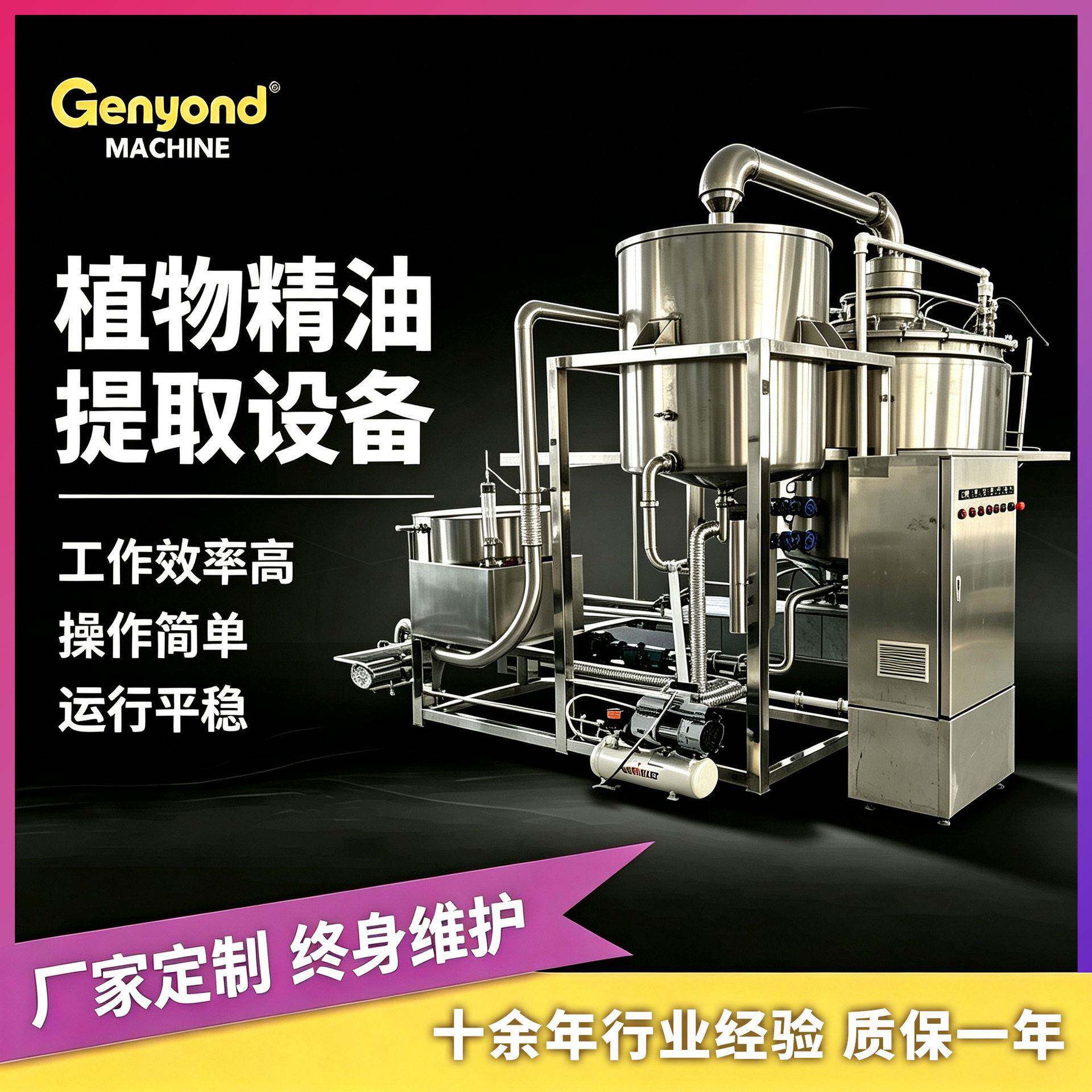 直供艾草蒸馏提取设备不锈钢工业用精油艾草纯露提取设备机器