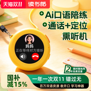 读书郎AIX13儿童AI口语陪练机 可通话可定位 熏听学习神器学习机随身听 儿童礼物AI智能体