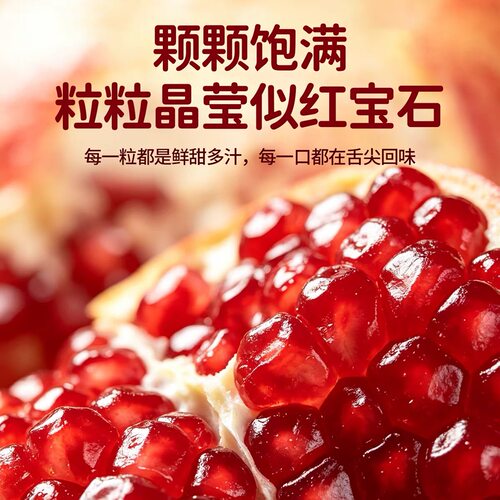云南软籽石榴现摘红宝石甜多汁