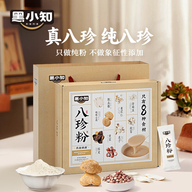 黑小知八珍粉800g猴头菇铁棍山药粉养胃健脾成人营养早餐药食同源图片