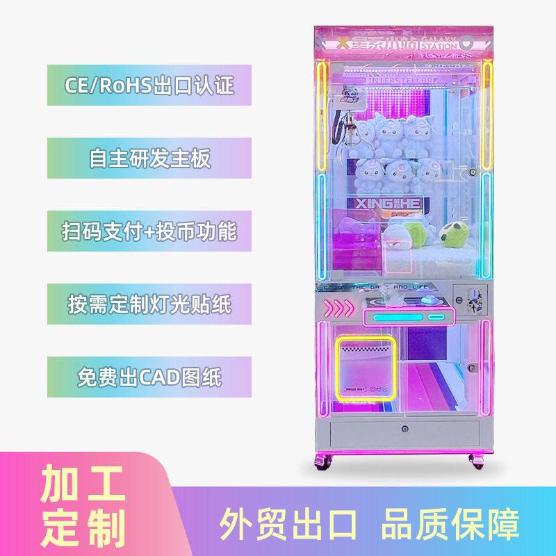 厂家定制远程操控全透明娃娃机升级款联机爆灯娃娃机器抓小型用