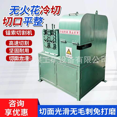 便携式液压锚索切割机矿用防爆锚索切断机矿用锚索切割机