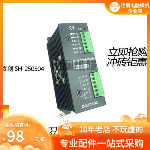慈星森创罗拉驱动器 SH-20504 中大 之山罗拉驱动器ZS-20504包邮