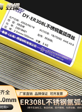 ER308L超低碳不锈钢氩弧焊丝022Cr19Ni10不锈钢焊丝308L焊丝包邮