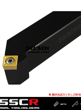 45度S型外圆刀杆SSSCR/SSSCL 1212H09/1616H09/2020K09/2525M09