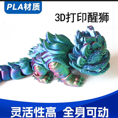 醒狮3D打印仿古室内摆件国潮国风版萌狮解压玩具风水茶宠汽车装饰