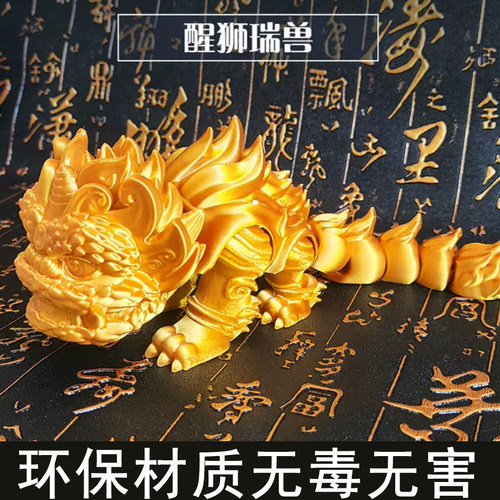 3d打印国潮国风Q版萌醒狮解压玩具风水仿古室内摆件茶宠汽车装饰