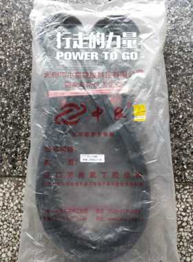 三角带红标4HB2490氯丁胶芳纶新款柳林沃得迪尔履带旋耕机皮带