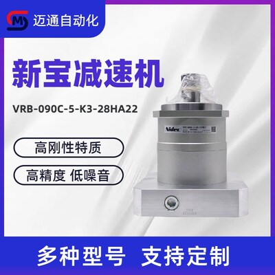 SHIMPO新宝减速机VRB-090C-5-K3-28HA22伺服马达专用行星减速机