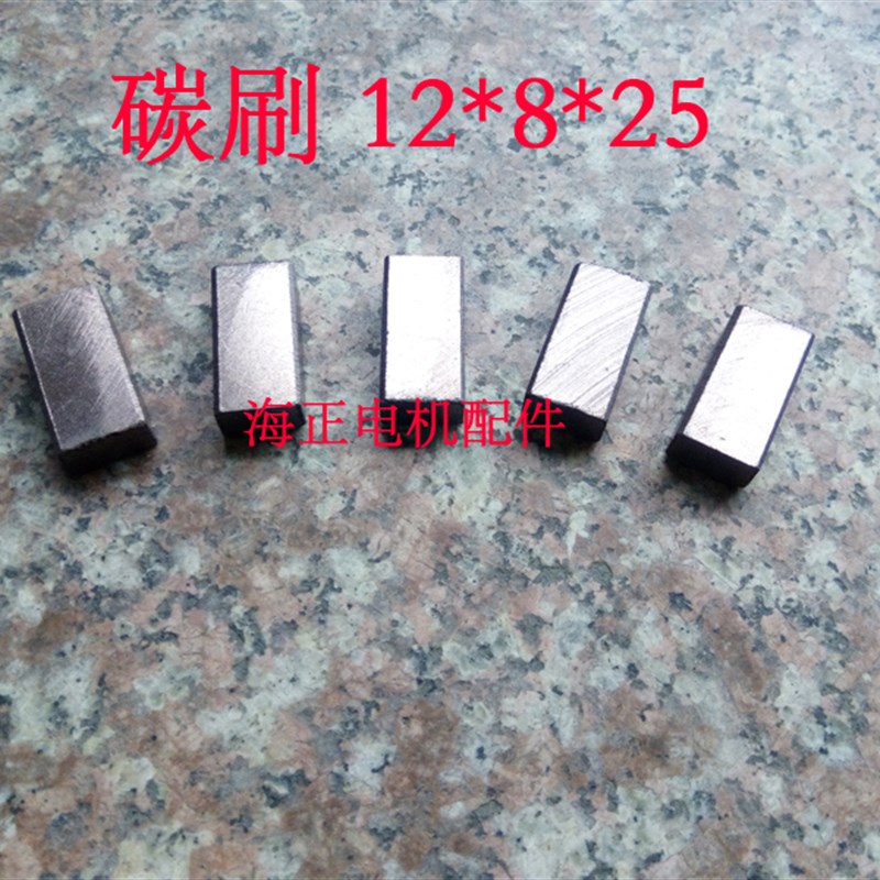 碳碳 12*8*25 J164