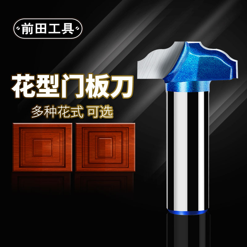 门板刀木工铣刀雕刻机橱柜门板修边机镂铣刀头造型刀清底刀花型刀