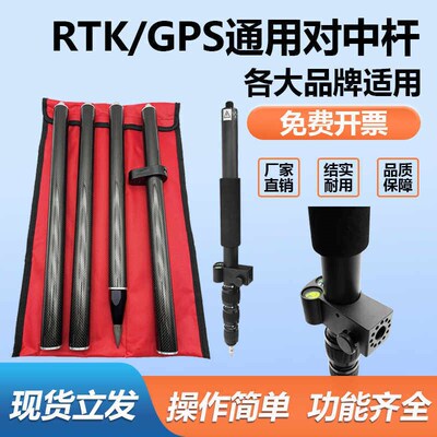 揽胜测量全站仪对中杆RTK/GPS碳纤维杆中海达苏一光通用便捷式杆