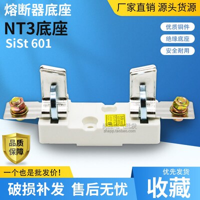 NT3方管刀形插入式陶瓷熔断器底座适配RT16-3 NGTC3芯保险丝 铜件