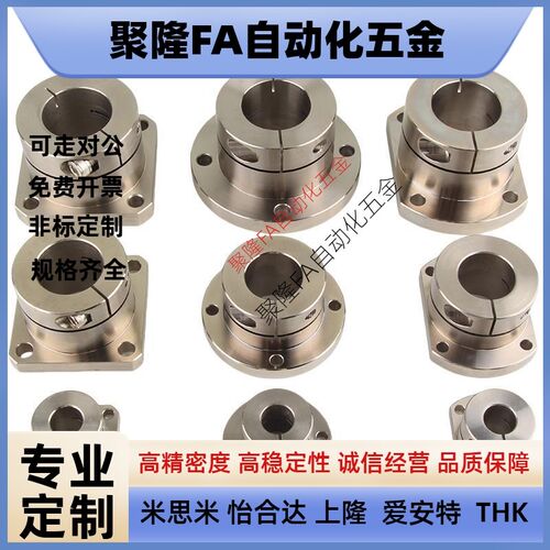 光轴固定座导向轴支座STHWR/STHWRB8 10 12 16 20 25 30 35 40 50