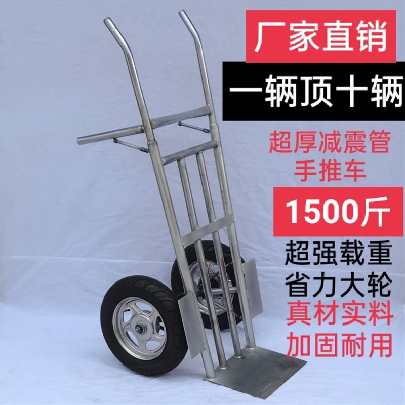 加厚包邮老虎车两轮手推车货车推拉重型拖车手拉车载重王搬运车