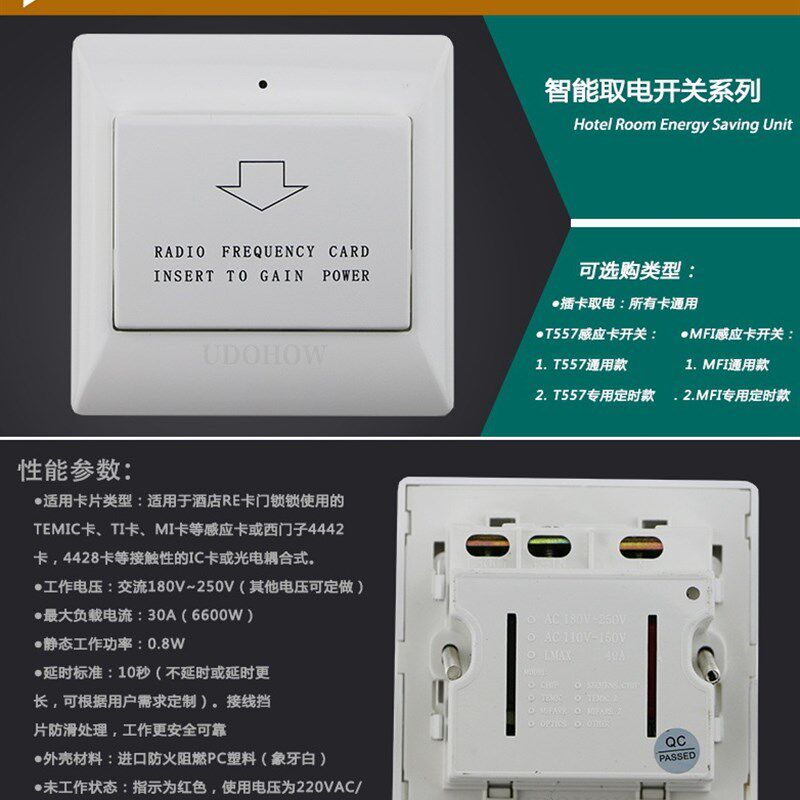 鼎昊厂家直销  40A T5557感应卡插卡取电开关   防水阻燃材料