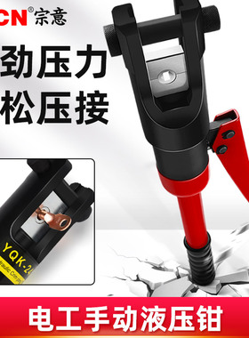电工液压钳手动压线钳YQK-70 120 240 300 400压接电缆线铝铜鼻子